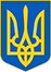 Герб страны: УКРАИНА