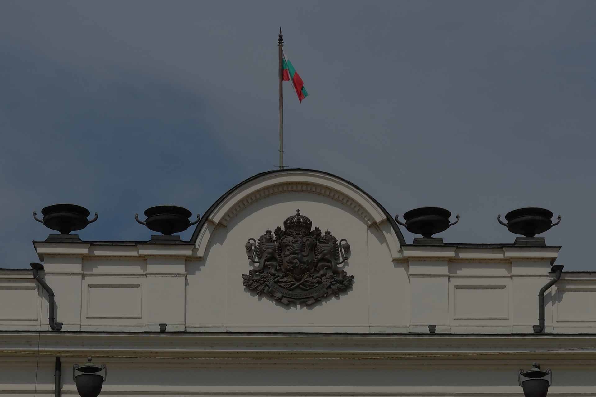 Как получить вид на жительство в Болгарии